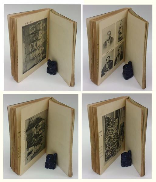 相撲新書(上司延貴 (子介) 編) / 岩森書店 / 古本、中古本、古