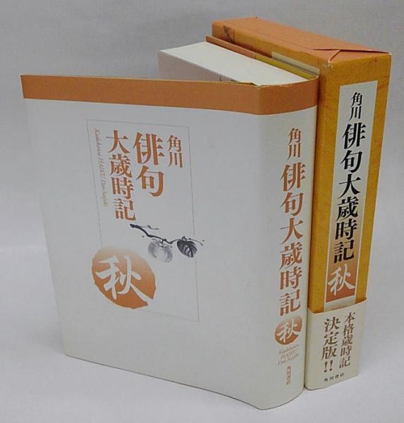 ⭐️豆本:俳句歳時記 新年 希少本！ ⭐️豆本:俳句歳時記 新年 希少本！