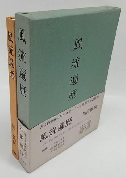 死海文書 VI 聖書の再話1(守屋彰夫、上村静、死海文書編集者委員