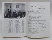 鴎外　No.68