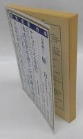 情況　1999年1・2月合併号　特集：フランクフルト学派と批判理論の可能性