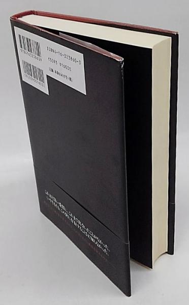 容疑者Xの献身 直木賞(東野圭吾) / 古本、中古本、古書籍の通販