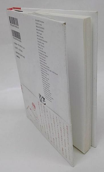 センセイの書斎 イラストルポ 本 のある仕事場 内澤旬子 文 イラストレーション 古本 中古本 古書籍の通販は 日本の古本屋 日本の古本屋