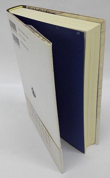 納得しなかった男 エンヴェル・パシャ中東から中央アジアへ(山内昌之) / 岩森書店 / 古本、中古本、古書籍の通販は「日本の古本屋」