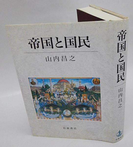 二丁目の角の物語(子母沢寛) / 岩森書店 / 古本、中古本、古書籍