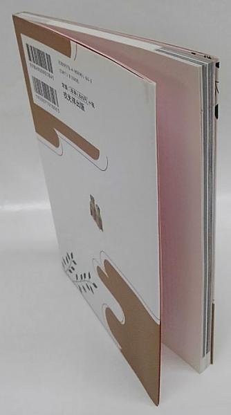 日本全国獅子 狛犬ものがたり(上杉千郷) / 古本、中古本、古書籍の通販