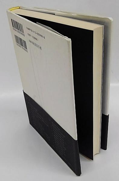 枯山水(重森三玲) / 古本、中古本、古書籍の通販は「日本の古本屋 