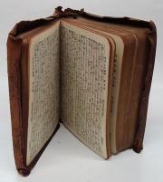 舊新約聖書 / 古本、中古本、古書籍の通販は「日本の古本屋