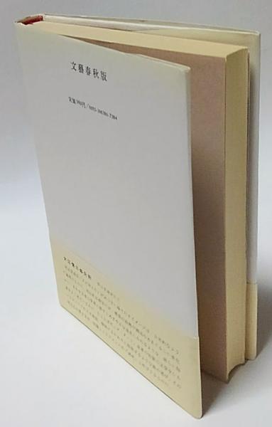 父が消えた。尾辻克彦。芥川賞受賞作。 父が消えた 芥川賞(尾辻克彦) / 古本、中古本、古書籍の通販は