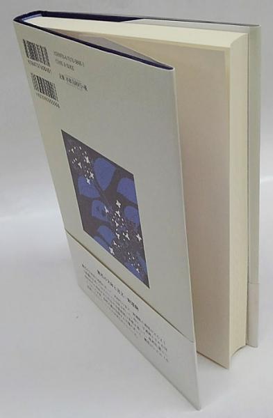 明治期泉鏡花作品研究 父 と 女 の問題を中心に 近代文学研究叢刊63 金子亜由美 古本 中古本 古書籍の通販は 日本の古本屋 日本の古本屋 明治期泉鏡花作品研究 父 と 女 の問題を中心に 近代文学研究叢刊63 金子亜由美 古本 中古本 古書籍の通販は 日本の古本屋 日本の古本屋