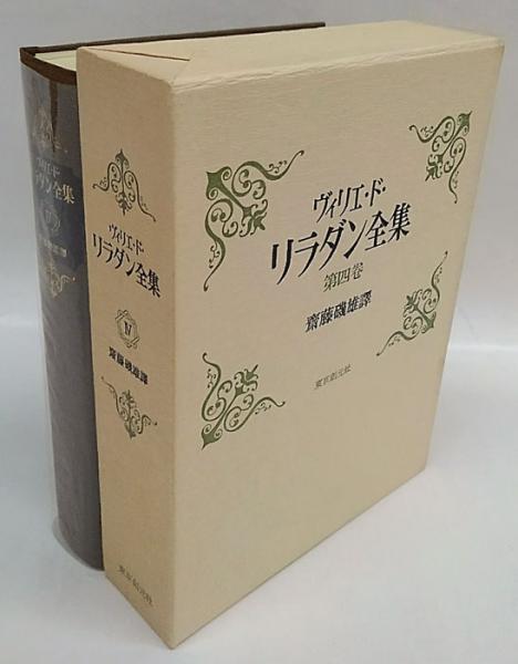 江上波夫著作集 全12巻＋別巻 (幻人詩抄.わが生い立ちの記)付