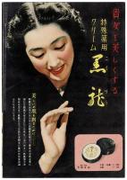 ならず者　THE OUTLAW