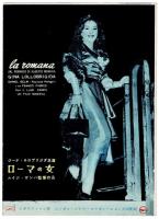 ローマの女