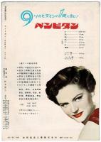 砂漠の鷹　The DESERT HAWK　アメリカン・ピクチュア・ニュース
