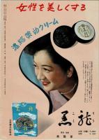 南海の劫火