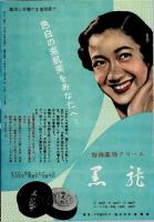 巴里の気まぐれ娘