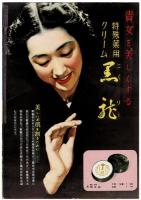 八人の男を殺した女 血ぬられし欲情　The Iron Mistress