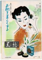 乱暴者　The WILD ONE