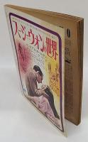 映画の友　1961年2月特別号　No.342　Eiganotomo