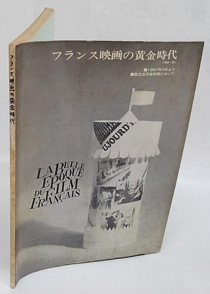 映画アルバム #11 石原裕次郎全作品集 / 岩森書店 / 古本、中古