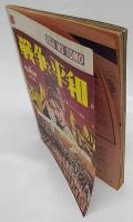 映画の友　1957年 1月号 No.288　Eiganotomo