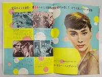 ローマの休日　ROMAN HOLIDAY 　日比谷映画劇場 No.54-10
