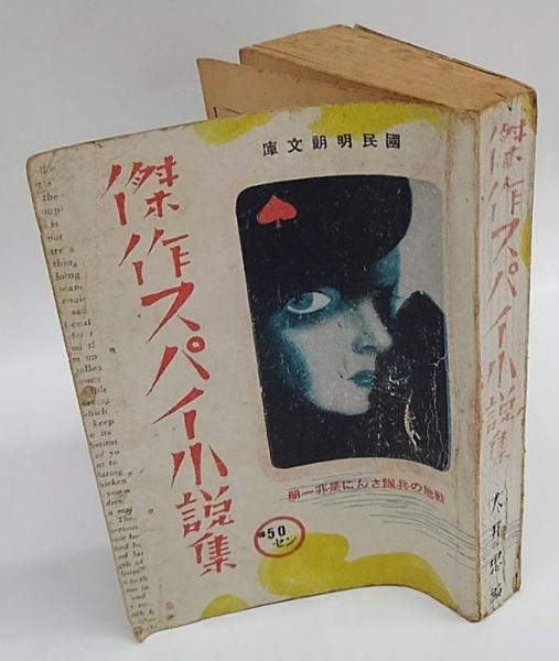 下田義寛画集下田義寛 / 岩森書店 / 古本、中古本、古書籍の通販は