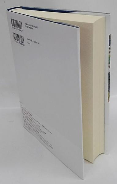 中世共同体論 ヨーロッパ社会の都市・共同体・ユダヤ人(アルフレート