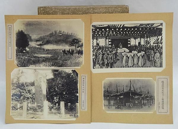 相武聖蹟 行幸の阯 写真帖（橆綴）(明治天皇相武聖蹟仰会