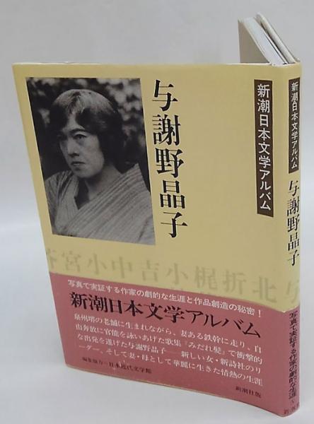 サイの戦場 超心理学論争全史(笠原敏雄 編) / 岩森書店 / 古本