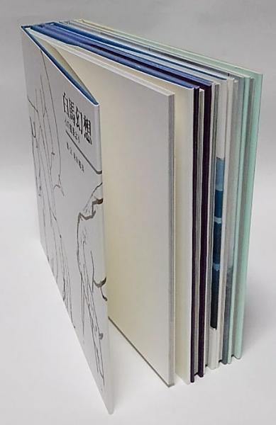 東山魁夷の足跡を訪ねて 全五巻(東山魁夷) / 古本、中古本、古書籍の