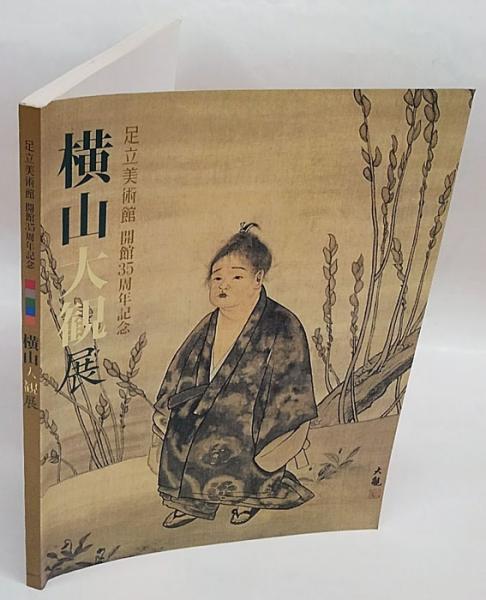 ブッダの謎 仏教西アジア起源論(佐藤任) / 岩森書店 / 古本