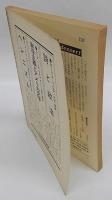 本の手帖　処女句集　正・続　１９６７年９月、１０月号