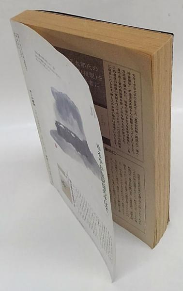 池波正太郎の世界 オール読物平成2年6月臨時増刊号(藤野健一 編