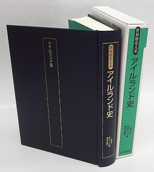 全国一律送料無料 世界歴史大系 フランス史 全3巻 asakusa.sub.jp