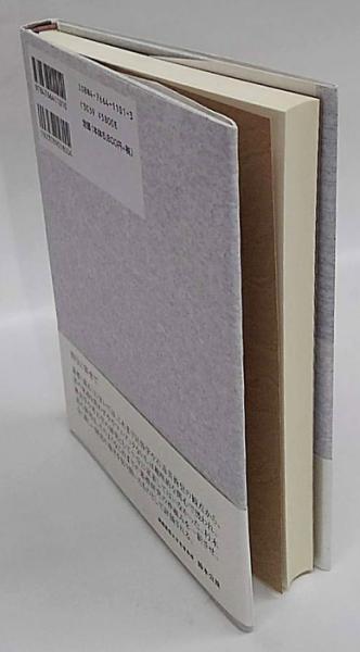 墓標の民族学・考古学(朽木量) / 古本、中古本、古書籍の通販は「日本