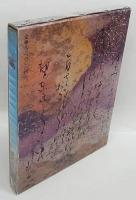 書　別冊太陽　愛蔵版