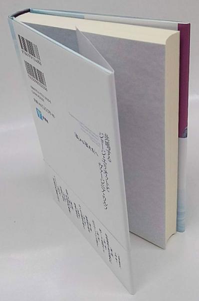 Amazon.co.jp: 共鳴するジョージ・エリオットとヴァージニア