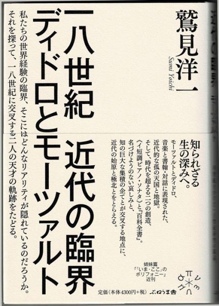 日本占領下のレイテ島 抵抗と協力をめぐる戦時下フィリピン周縁社会(荒