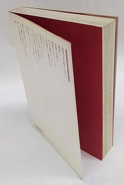 インポート・海外人気ブランド 封切り日が待ちどおしい(四方田犬彦) / 古本、中古本、古書籍の 監督、作品論
