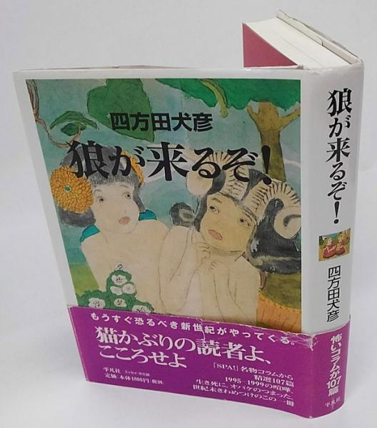 堅山南風素描 《花》(堅山南風) / 岩森書店 / 古本、中古本、古