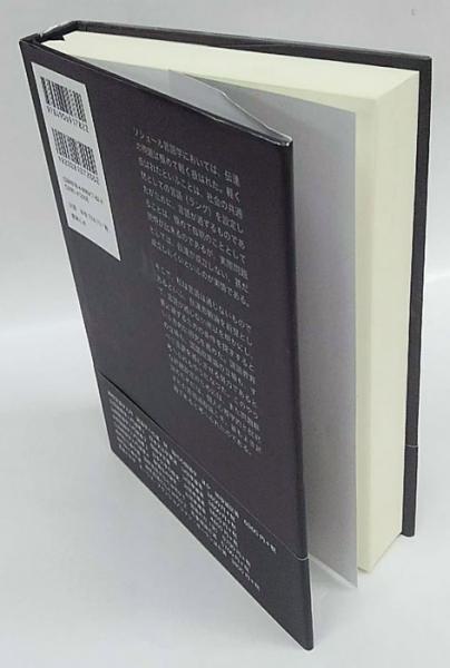 時枝誠記論文選 言語過程説とは何か(時枝誠記) / 古本、中古本