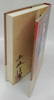 一休宗純