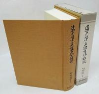 遺言に関する文例書式と解説