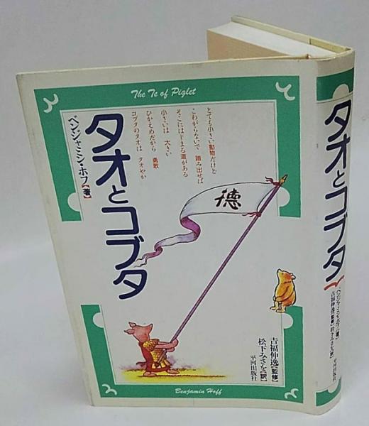 石井鶴三文集 Ⅱ(石井鶴三) / 岩森書店 / 古本、中古本、古書籍