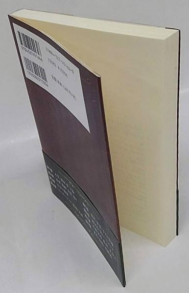 人生を豊かにする英語の名言 知恵 と 勇気 と 癒し がいっぱい 森山進 古本 中古本 古書籍の通販は 日本の古本屋 日本の古本屋