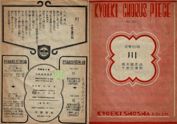 Amazon | 橋本國彦:交響曲第1番/交響組曲「天女と漁夫」 | 沼尻