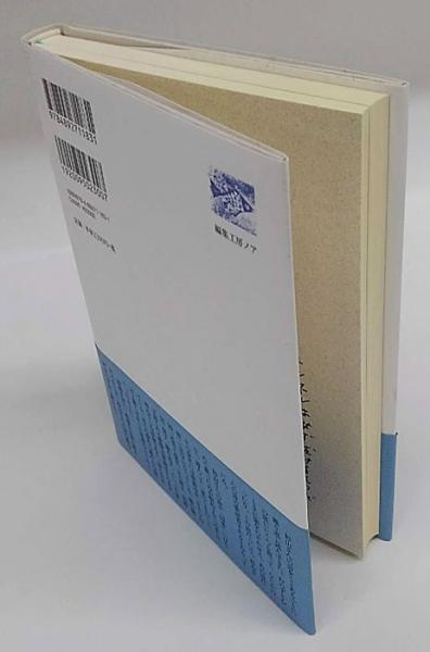 中古】 青をめざして/編集工房ノア/杉山平一
