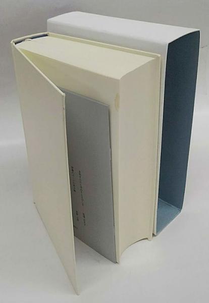 永田和宏作品集 1 塔21世紀叢書 第291篇 第1歌集『メビウスの地平