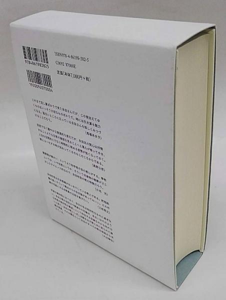 永田和宏作品集 1 塔21世紀叢書 第291篇 第1歌集『メビウスの地平